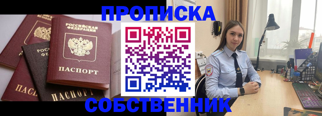 где прописаться в Берёзовском