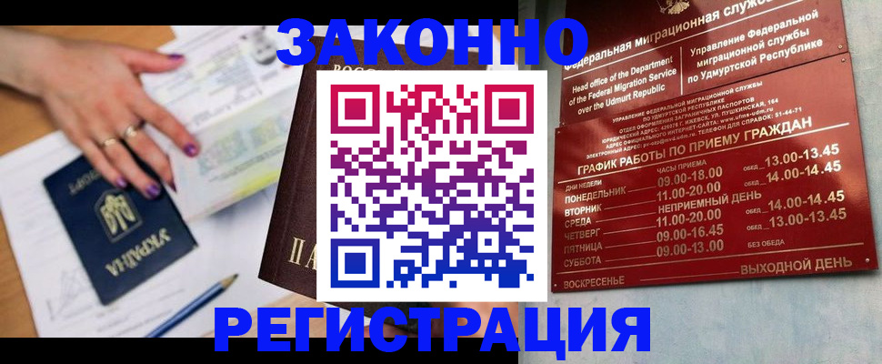 прописка для военкомата в Берёзовском