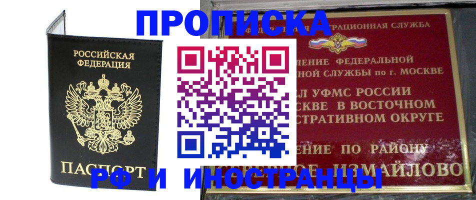 прописка иностранных граждан в Берёзовском