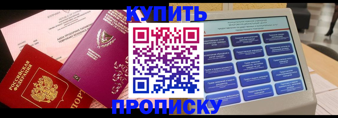 где прописаться в Берёзовском