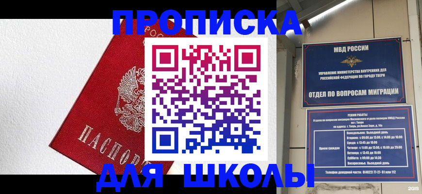 прописка ребенка в Берёзовском