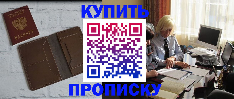 временная регистрация надежно в Берёзовском