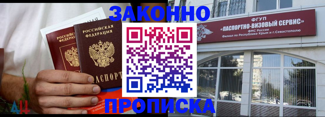 временная регистрация для всех в Берёзовском