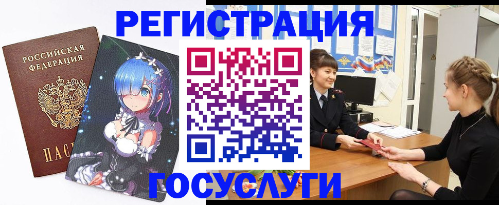 прописка штамп в Берёзовском